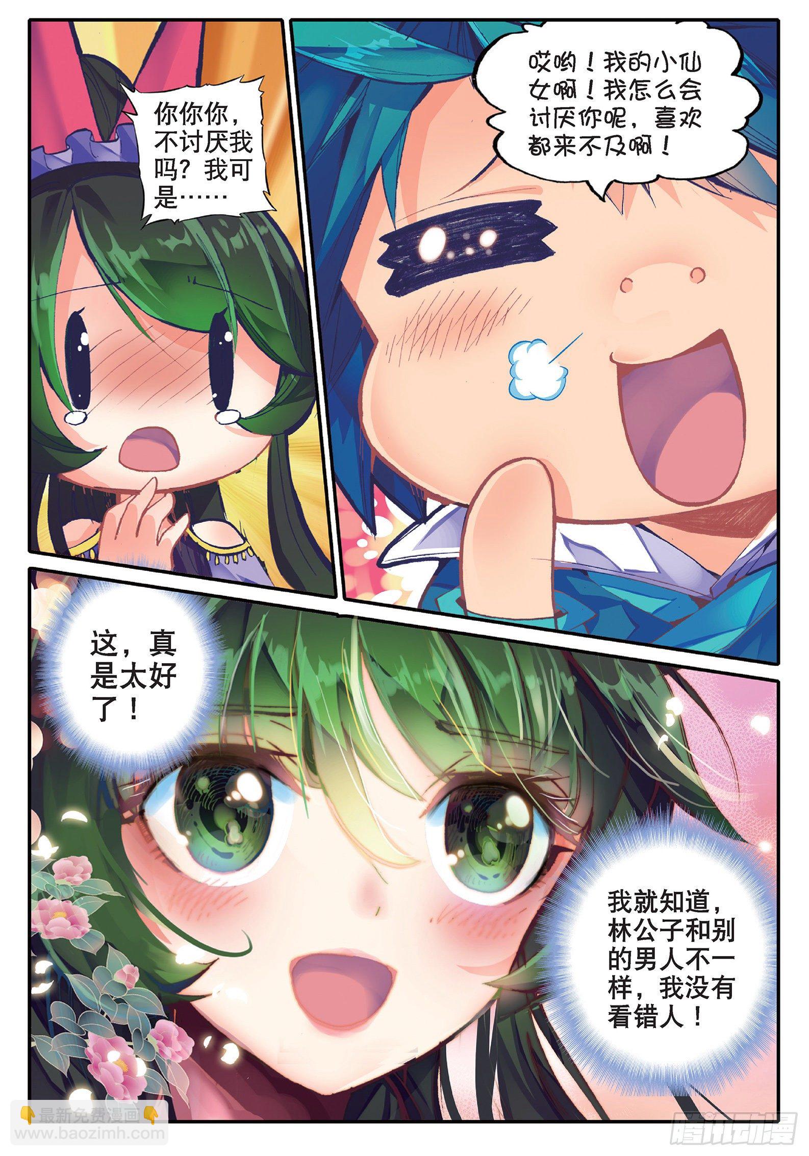 36 仙儿的决心-第37话