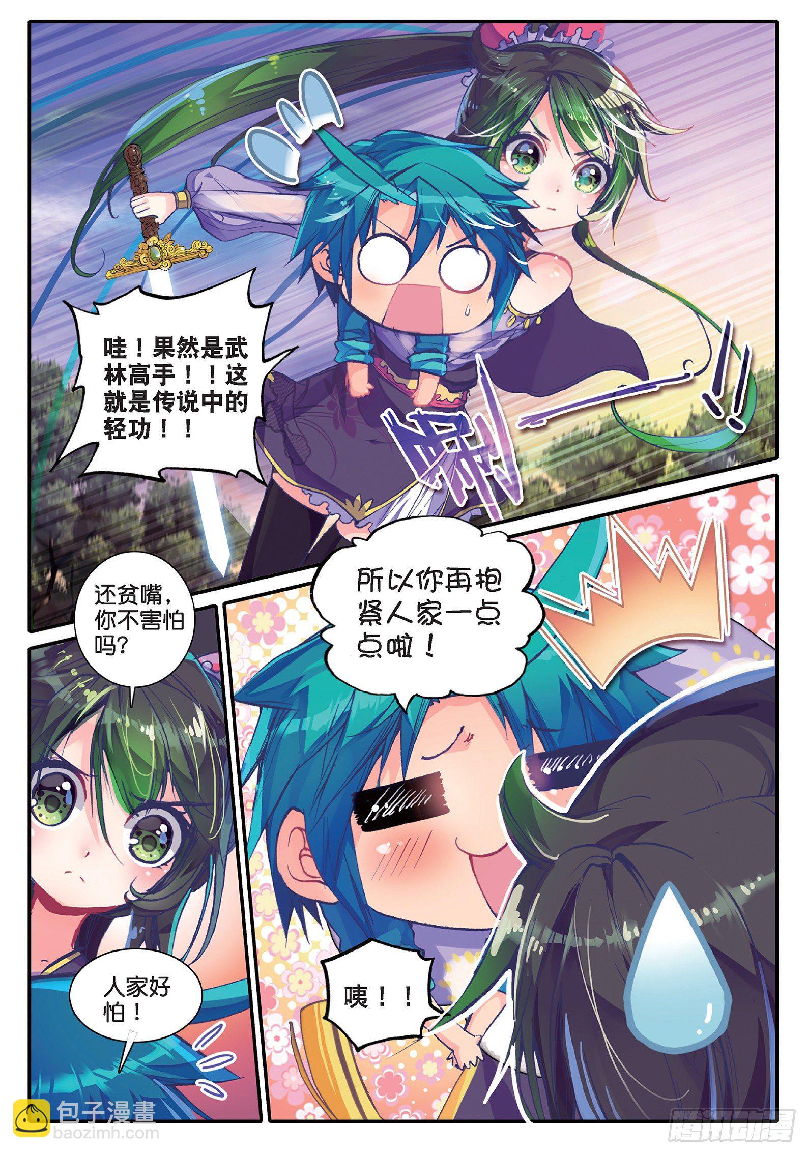 36 仙儿的决心-第37话