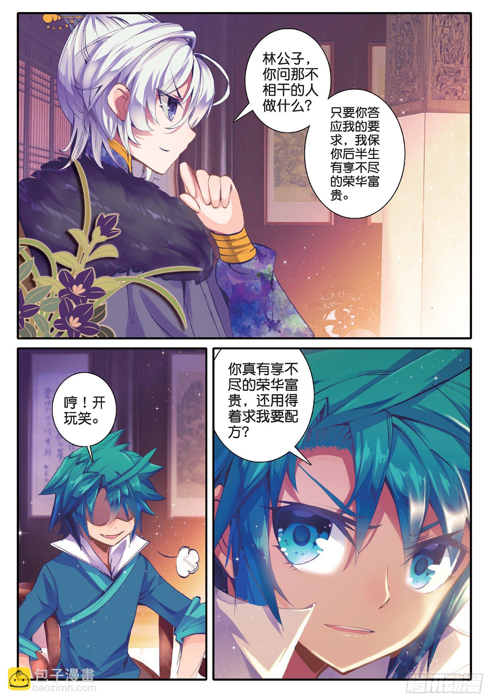 36 仙儿的决心-第37话