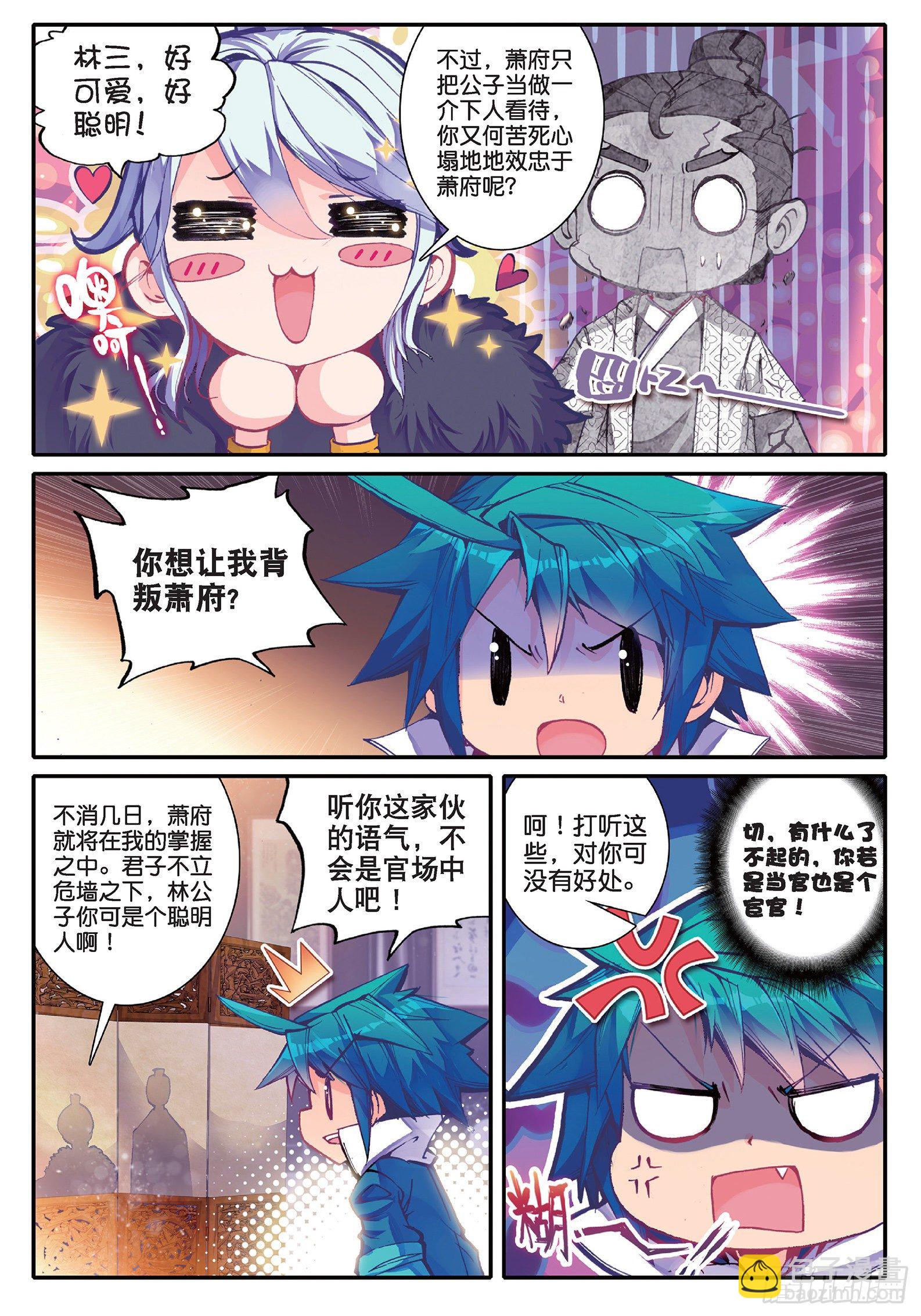 36 仙儿的决心-第37话