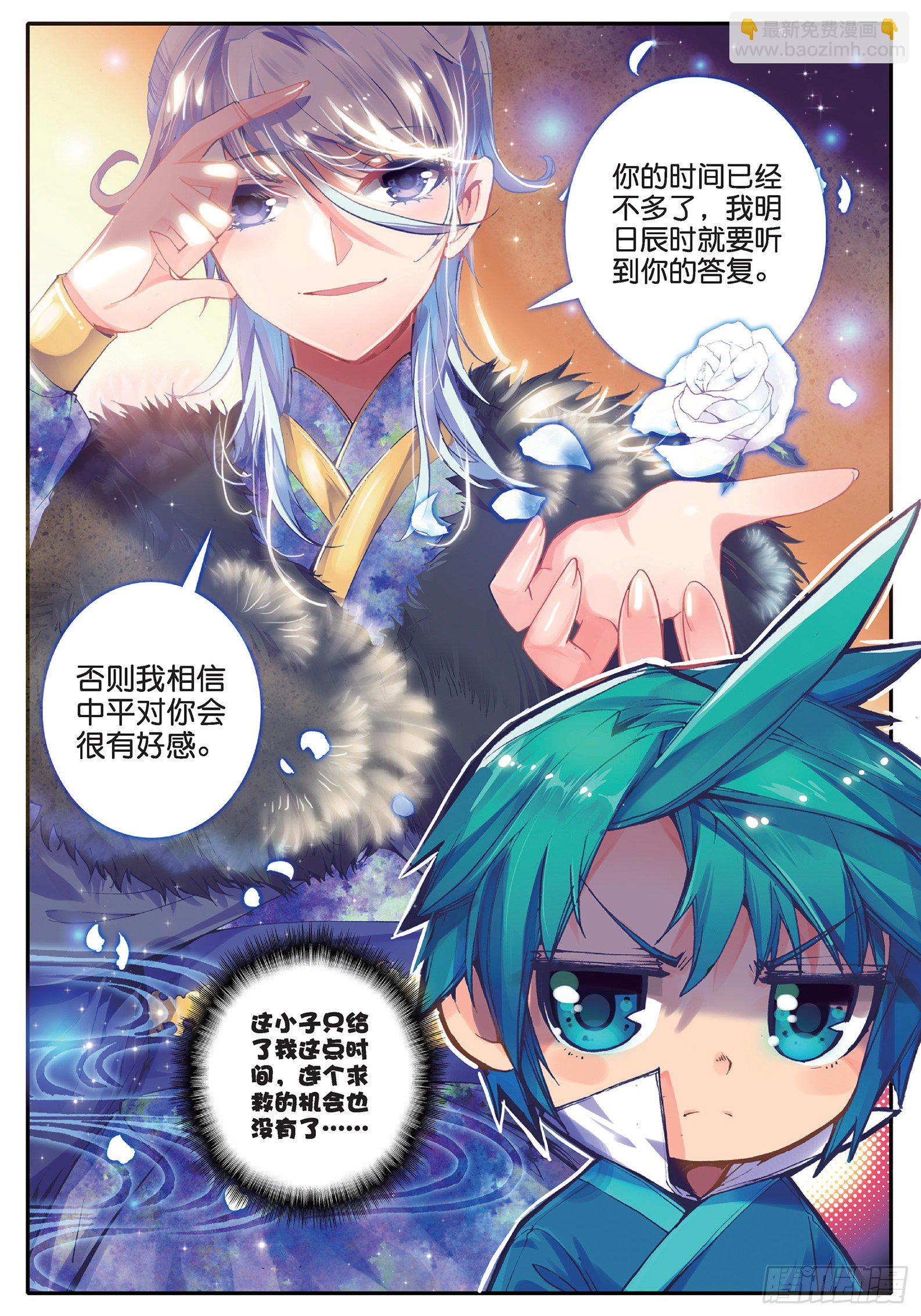 36 仙儿的决心-第37话