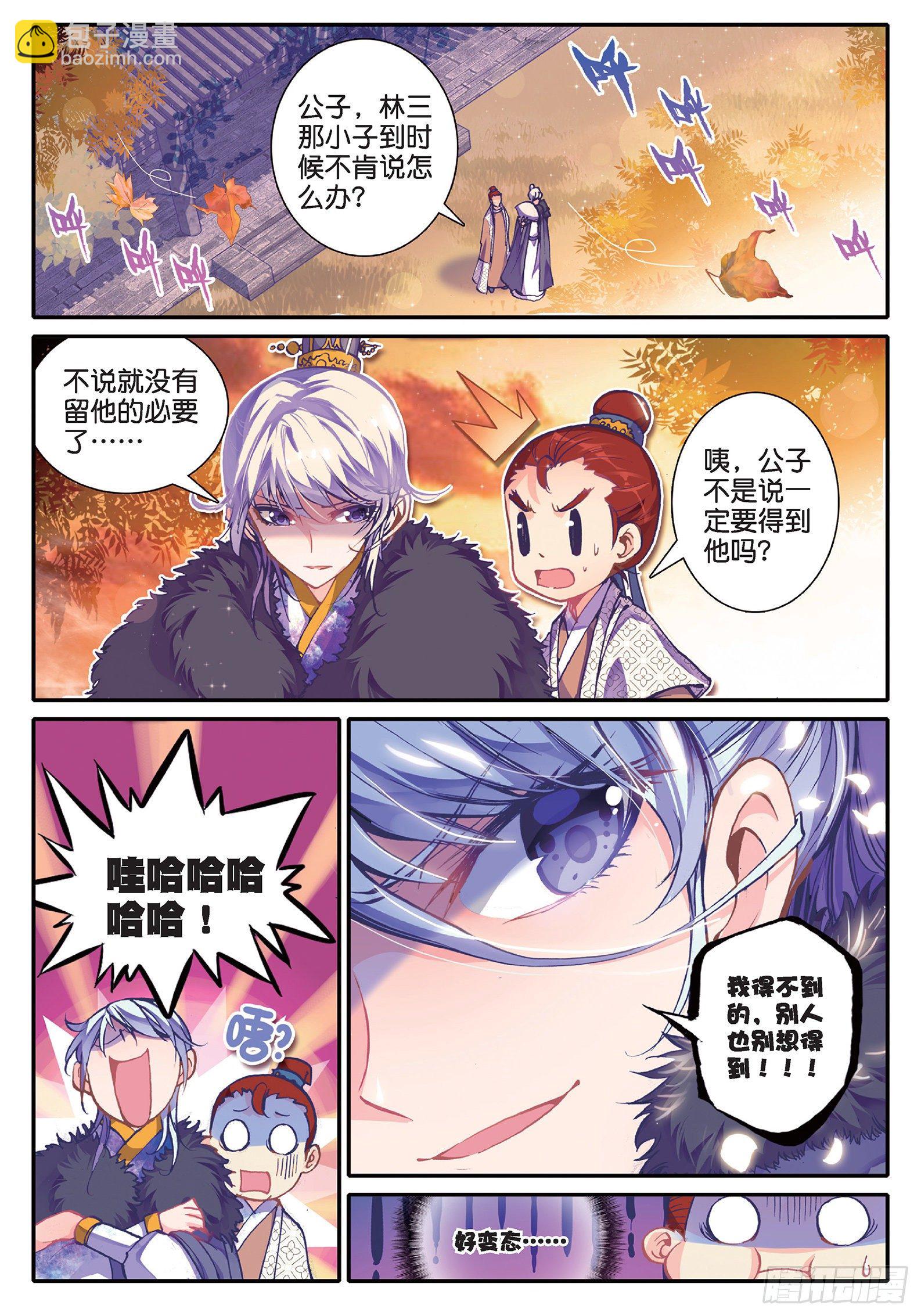 36 仙儿的决心-第37话