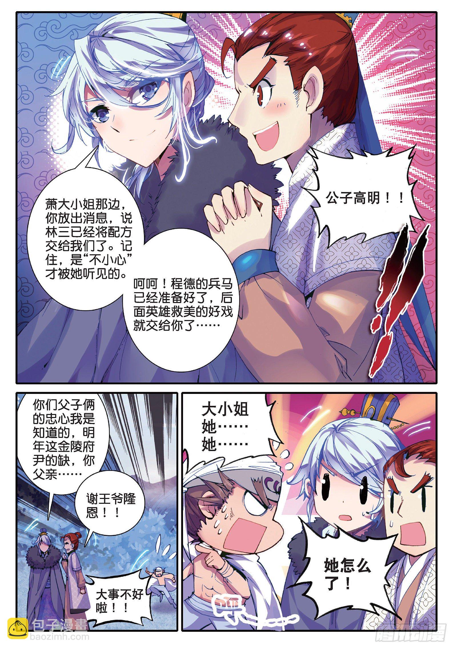 36 仙儿的决心-第37话