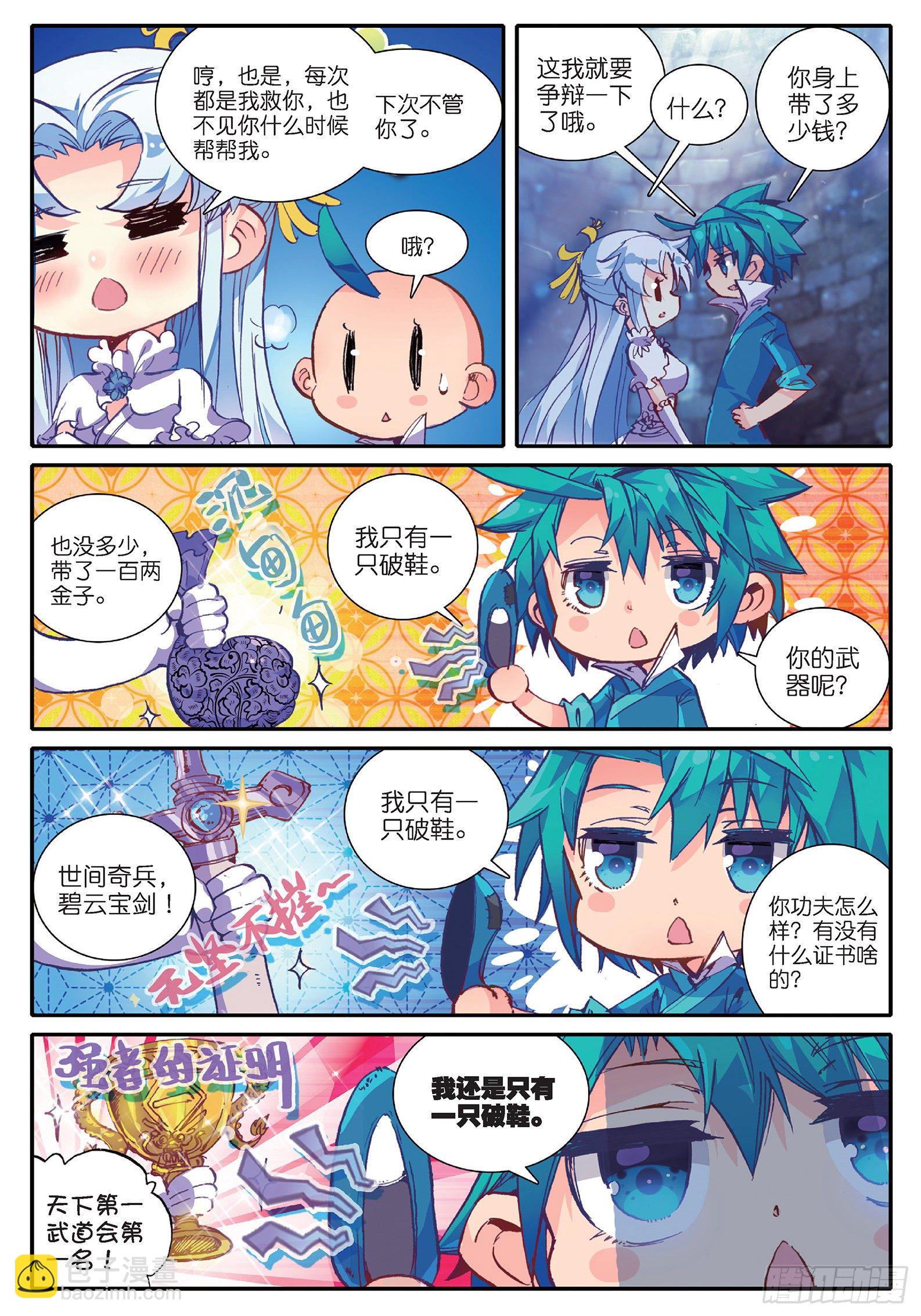 38 危在旦夕！-第39话
