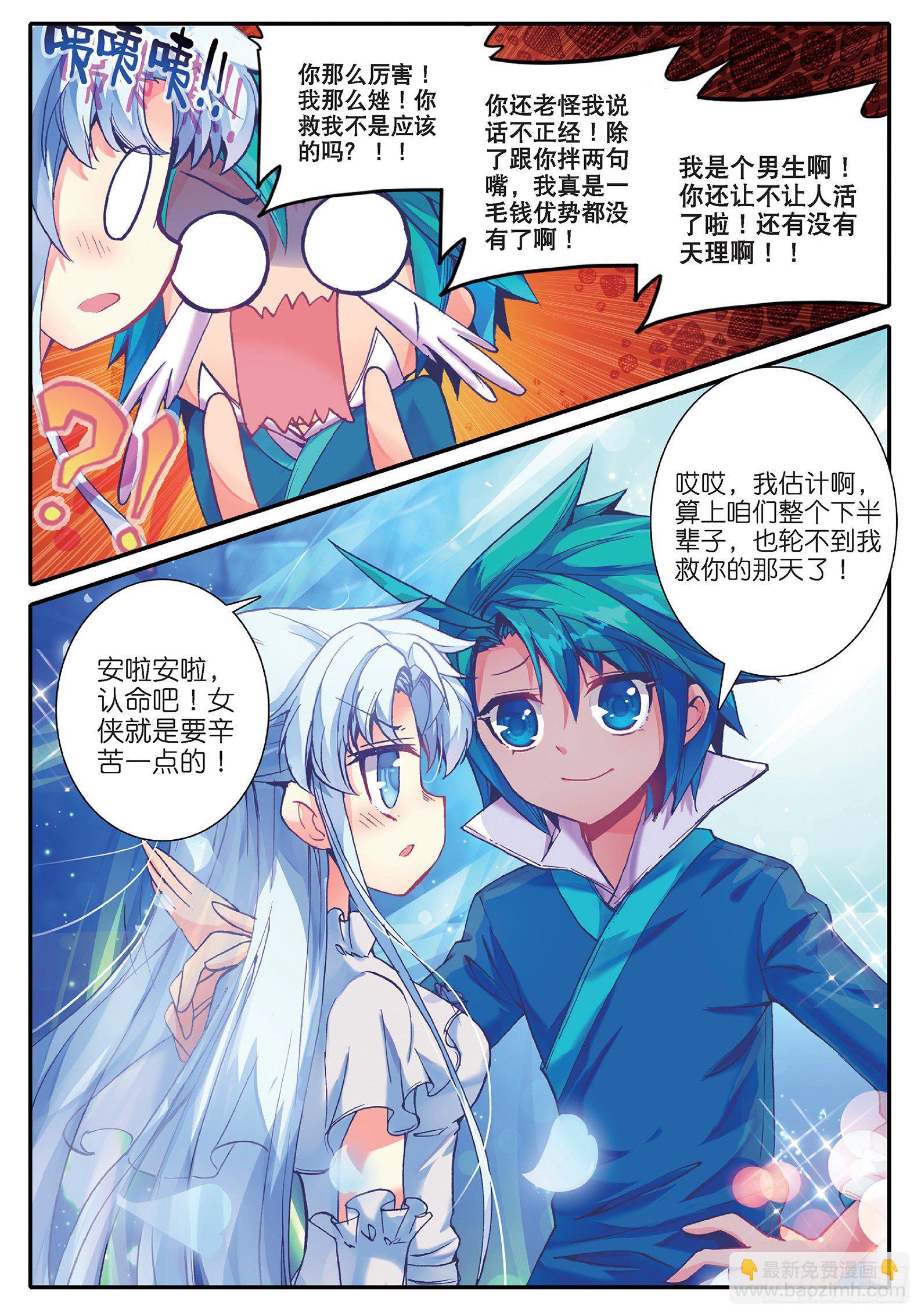 38 危在旦夕！-第39话