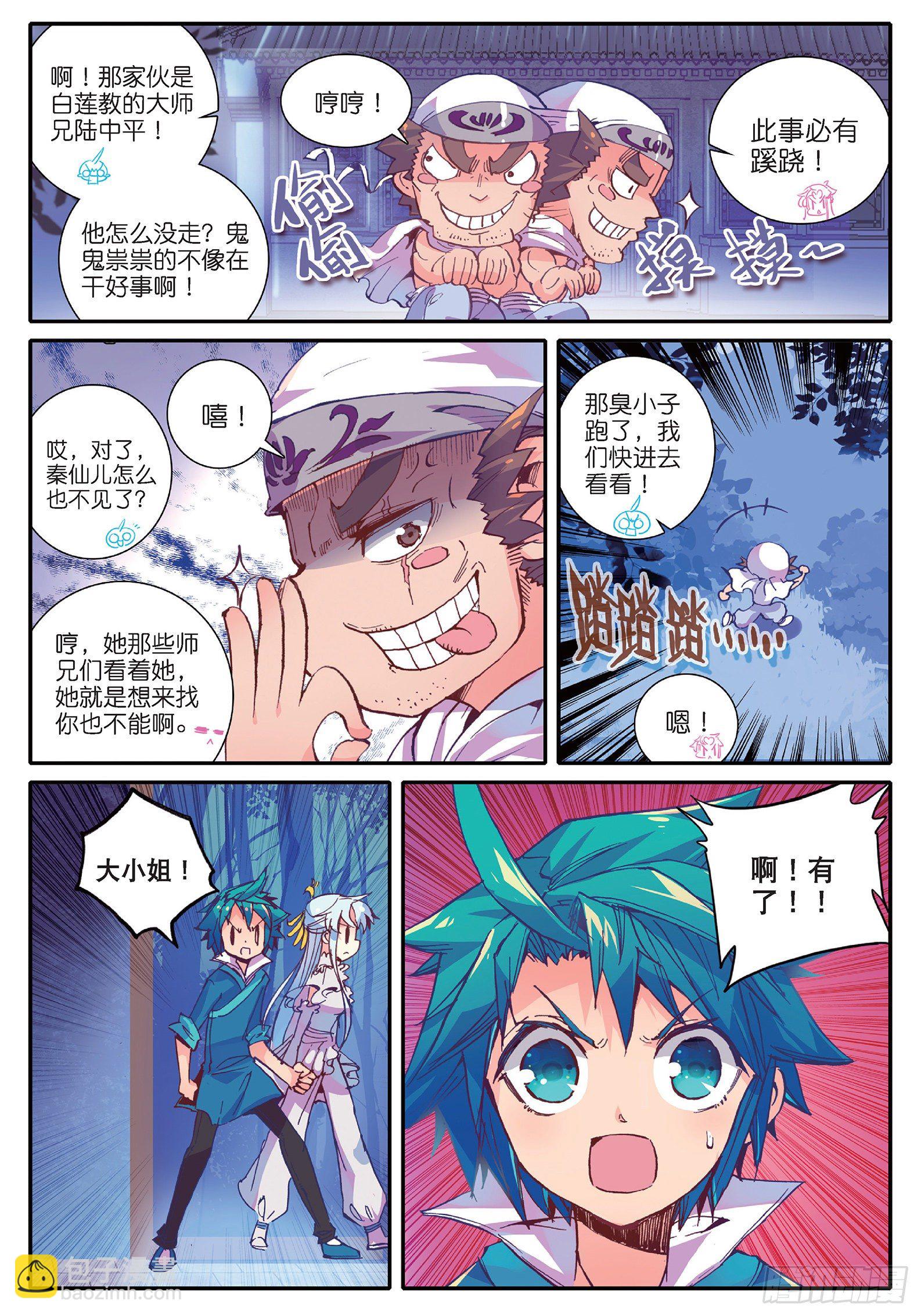 38 危在旦夕！-第39话