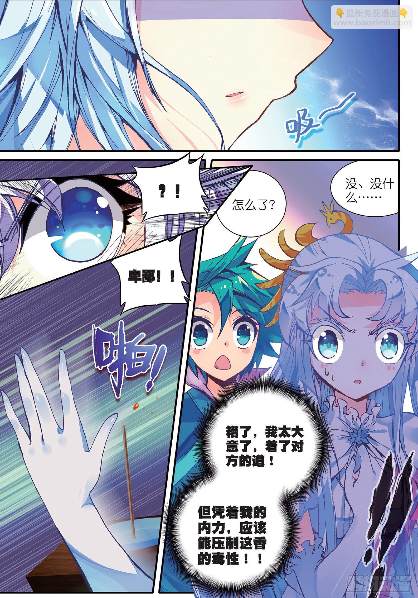 38 危在旦夕！-第39话