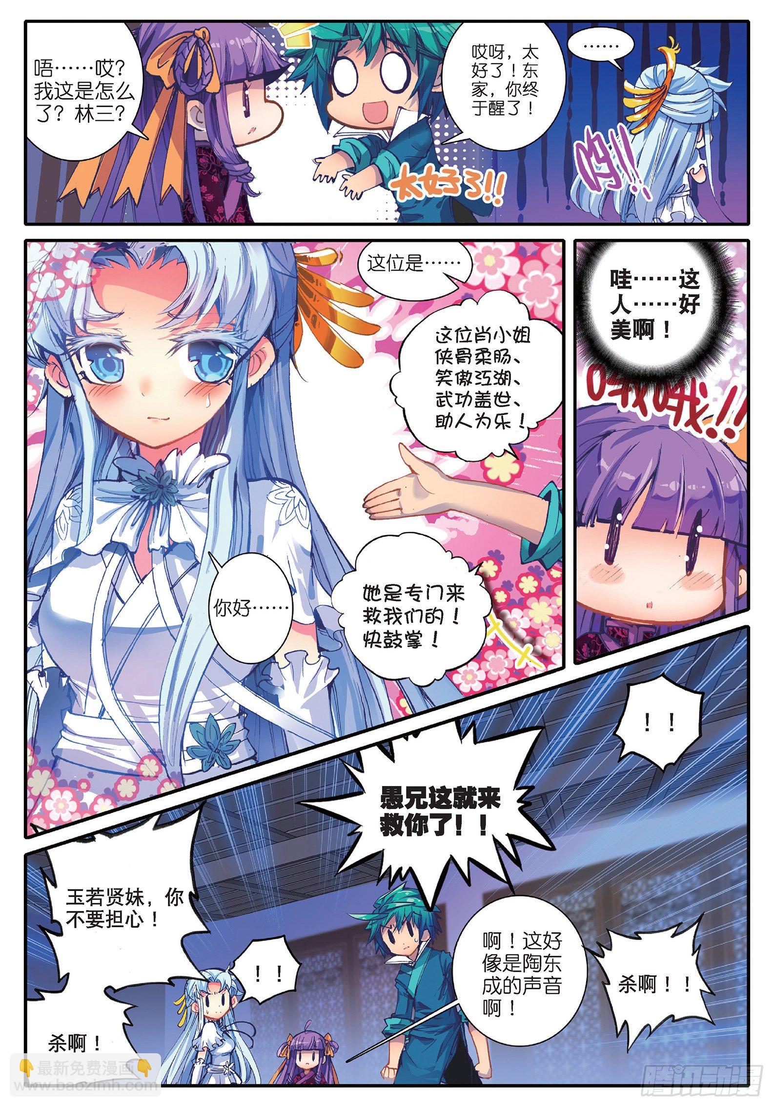 38 危在旦夕！-第39话