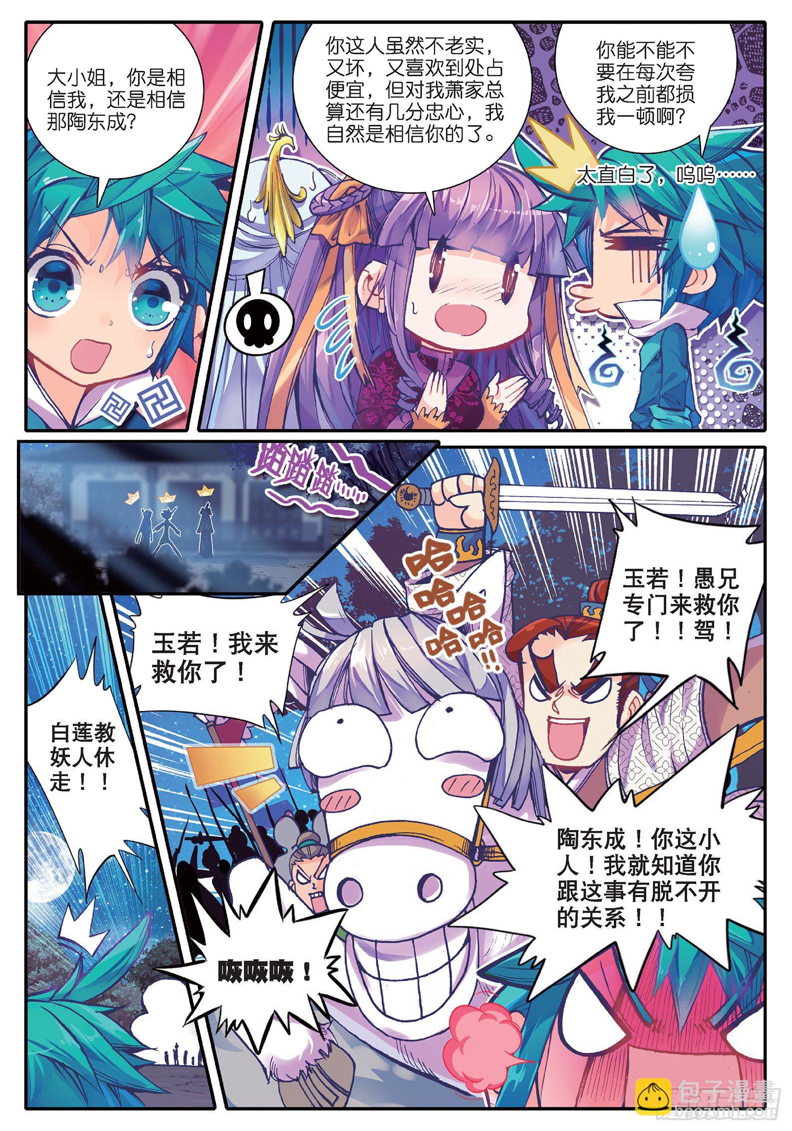 38 危在旦夕！-第39话