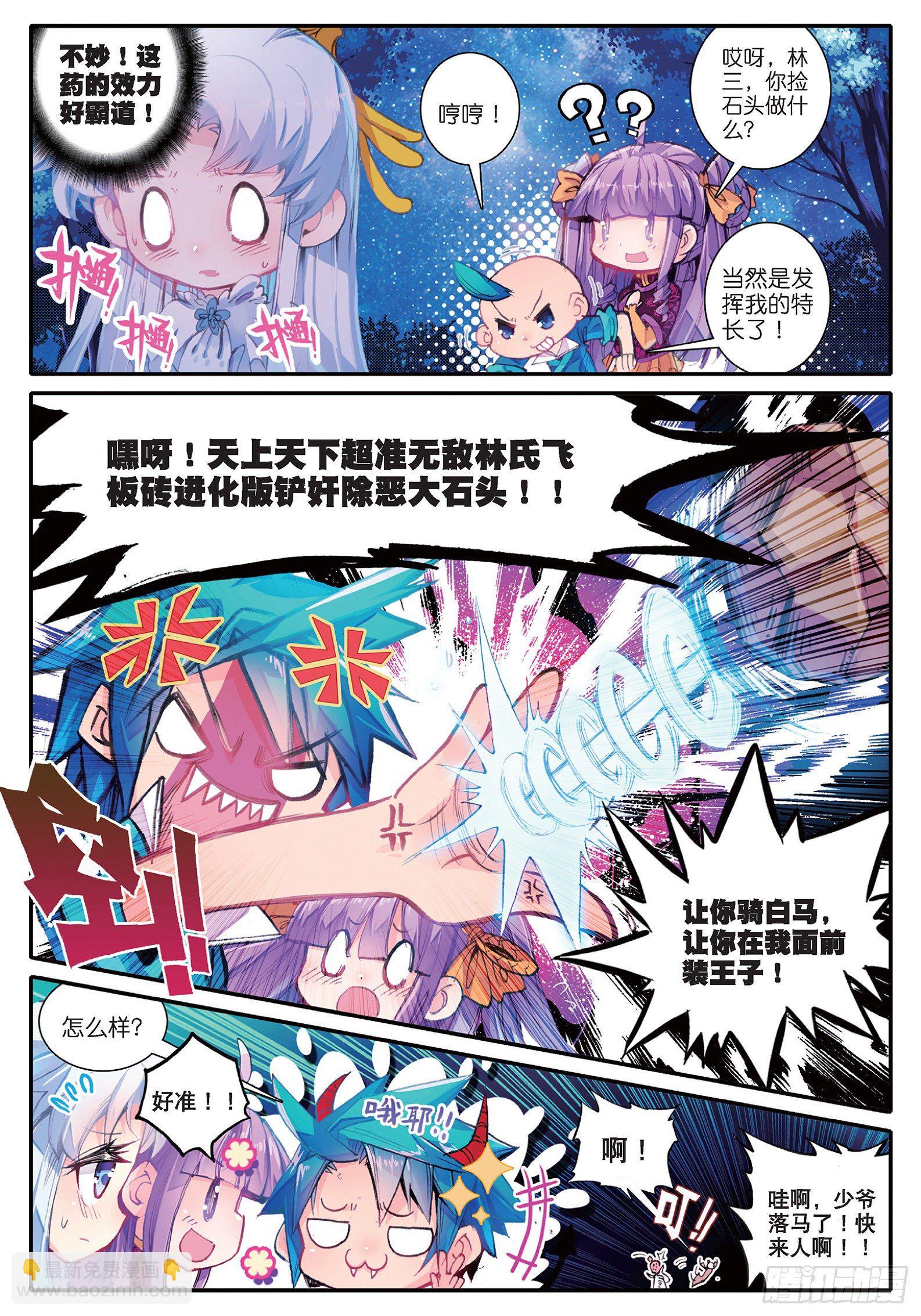 38 危在旦夕！-第39话