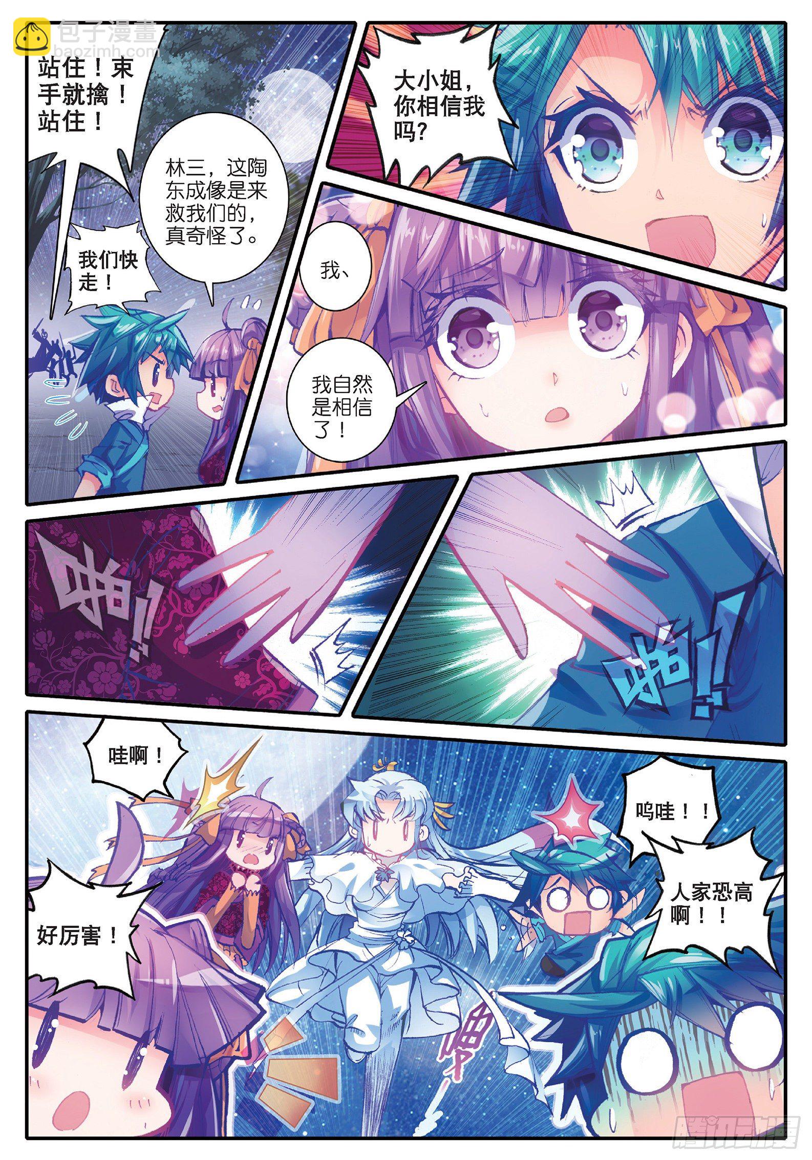 38 危在旦夕！-第39话