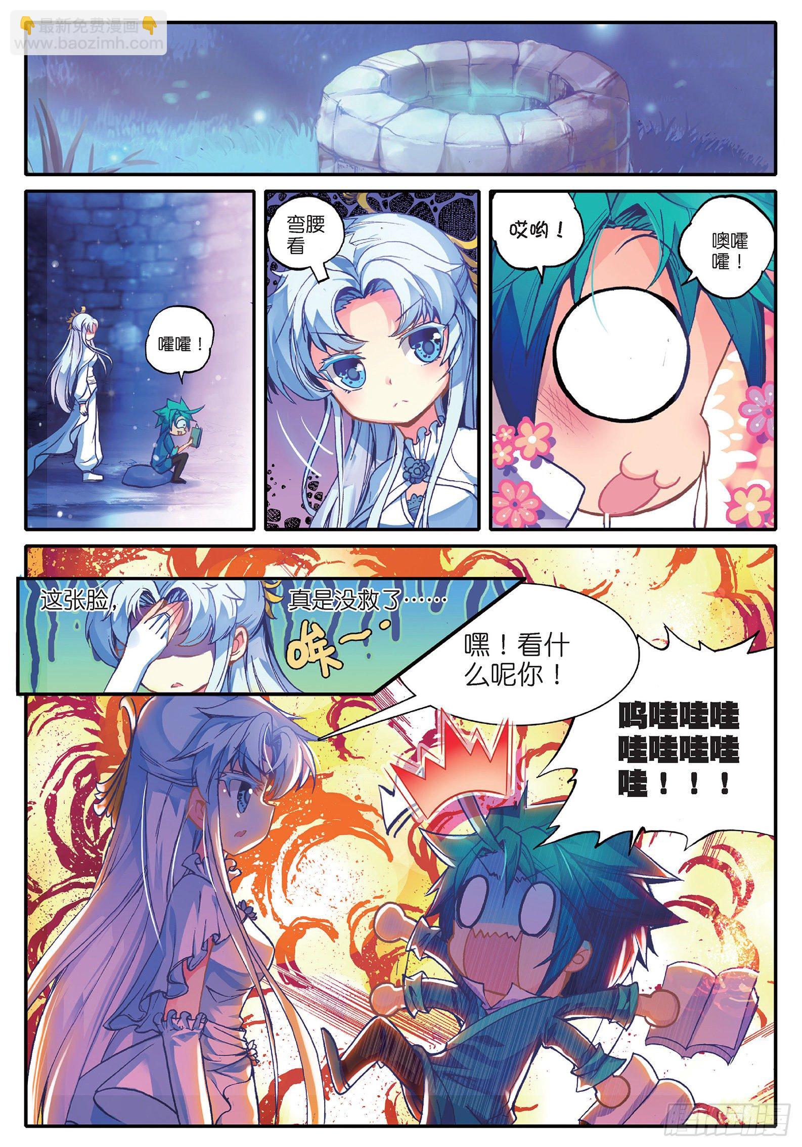 38 危在旦夕！-第39话