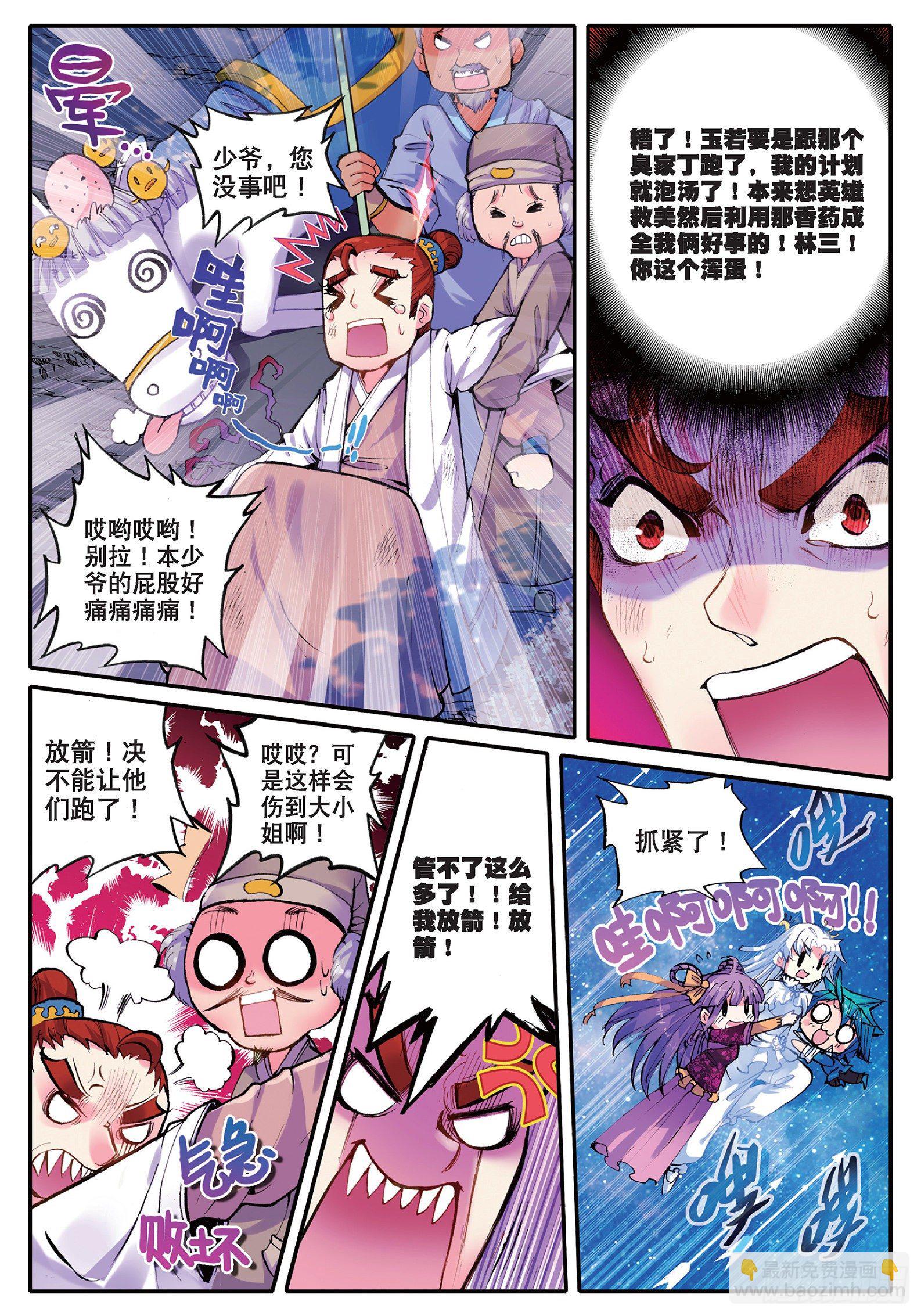 38 危在旦夕！-第39话