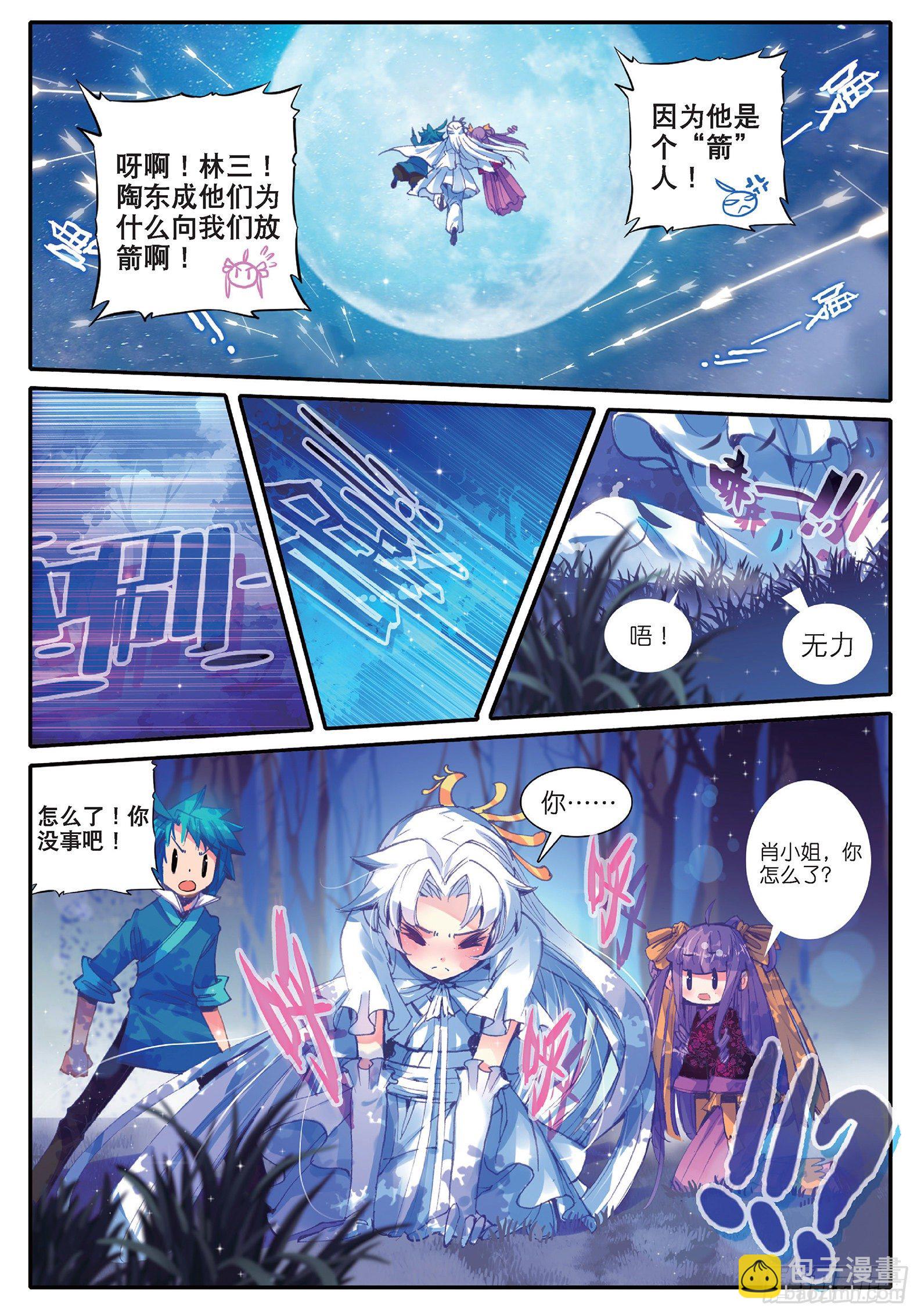 38 危在旦夕！-第39话