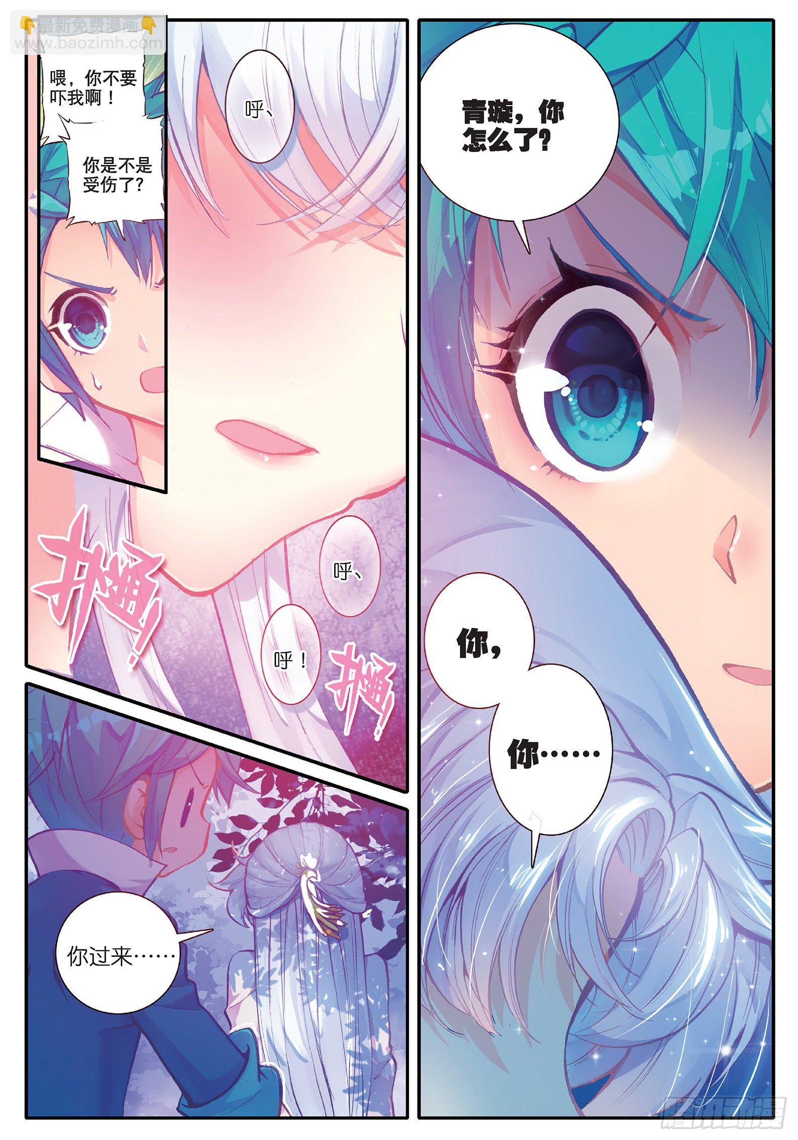 38 危在旦夕！-第39话