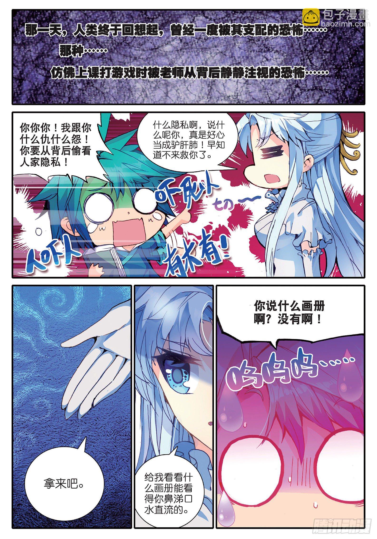 38 危在旦夕！-第39话
