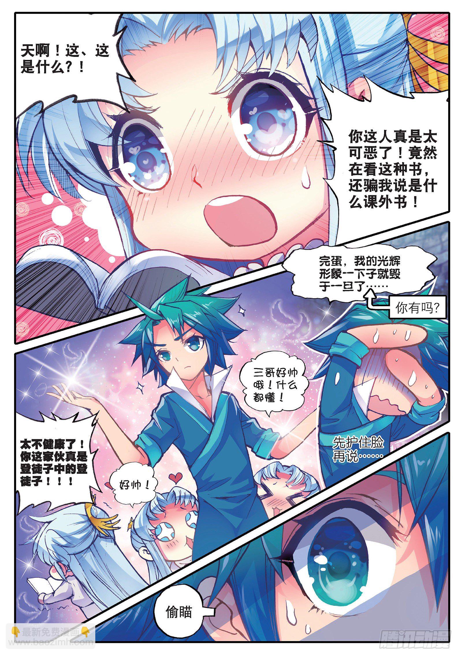 38 危在旦夕！-第39话