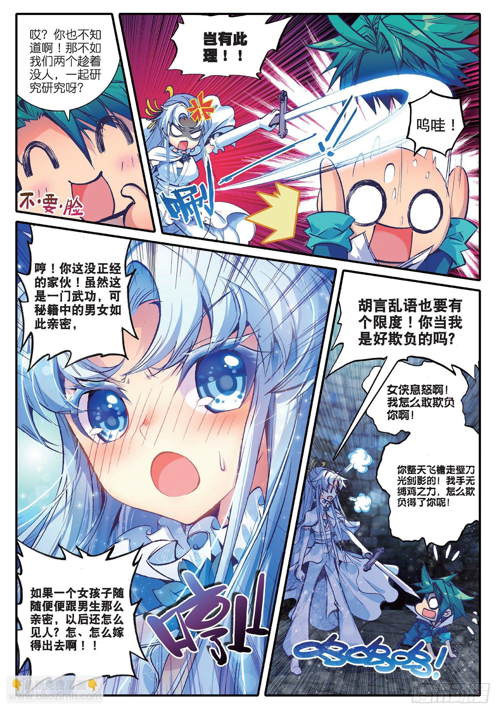 38 危在旦夕！-第39话