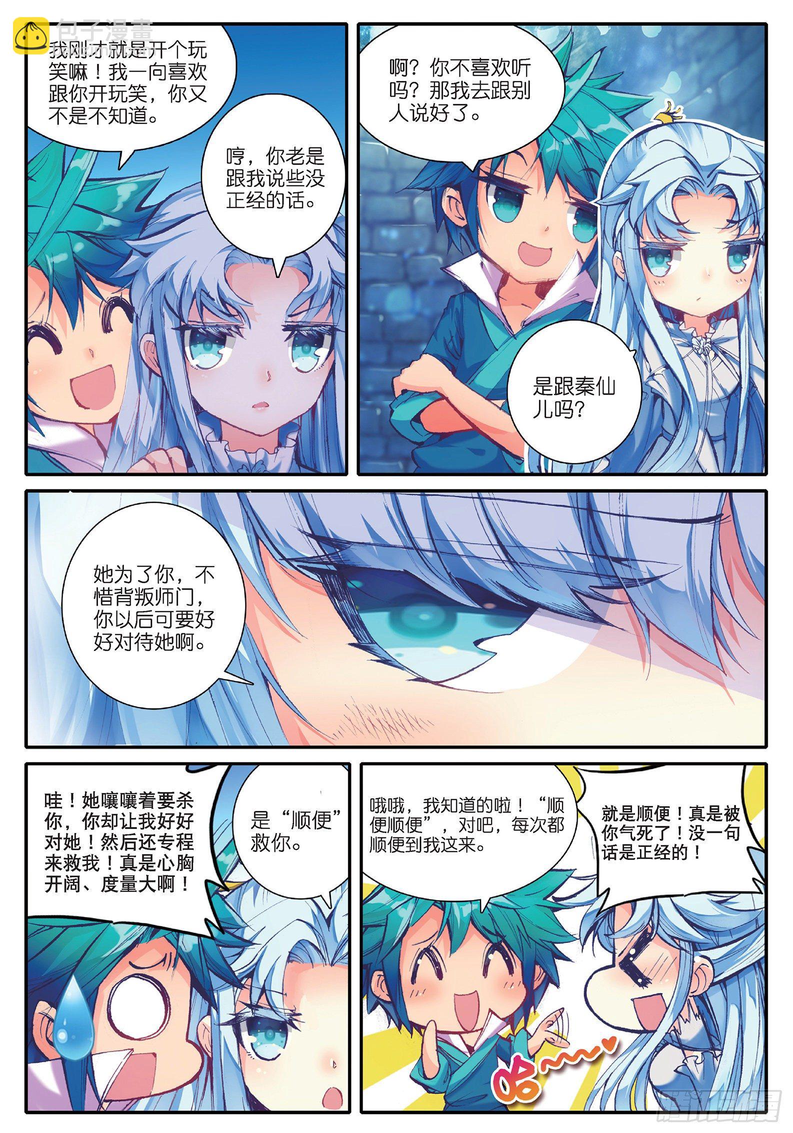 38 危在旦夕！-第39话