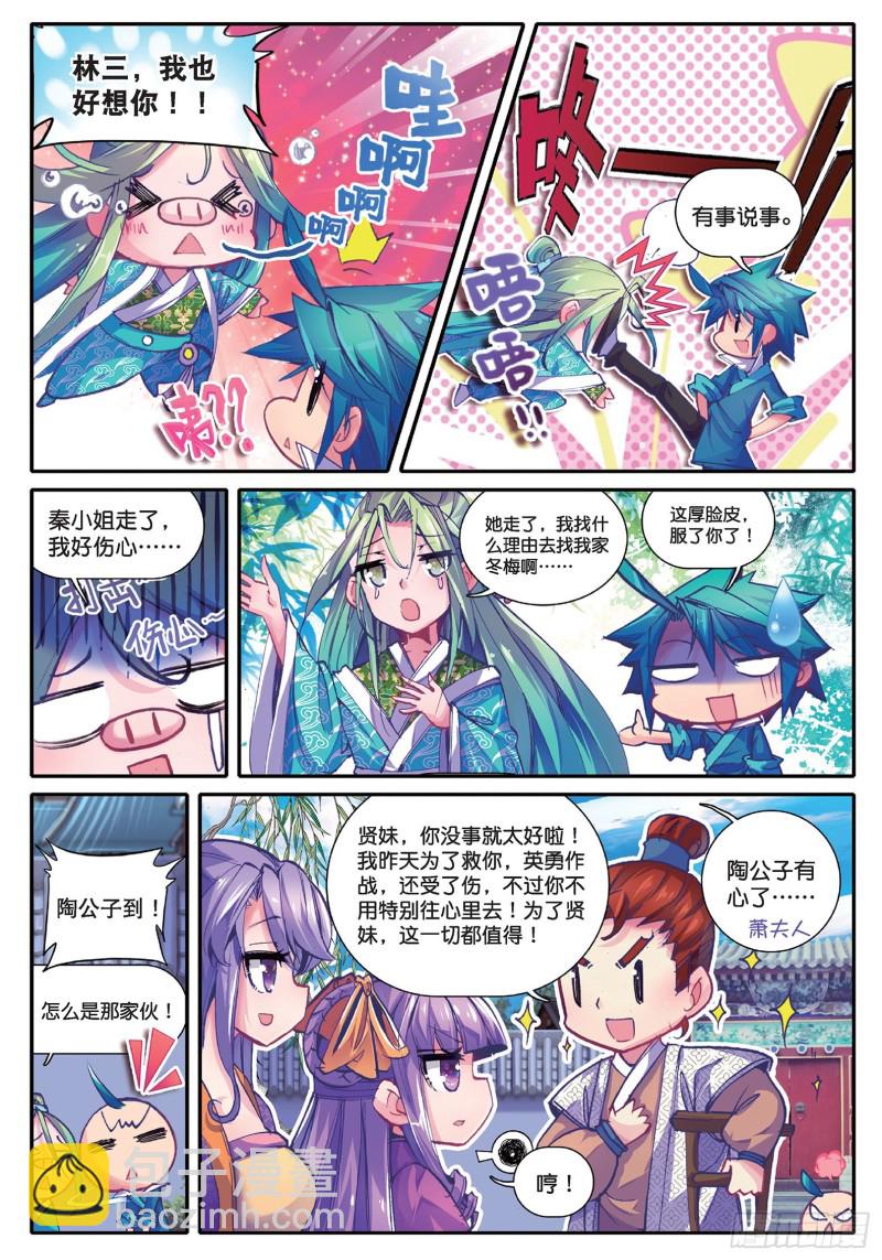 40 哇塞我怎么这么忙啊！-第41话