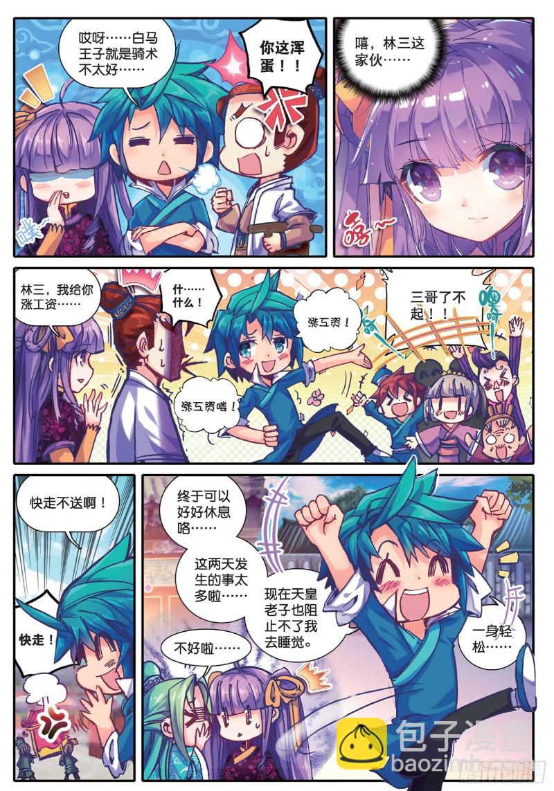 40 哇塞我怎么这么忙啊！-第41话