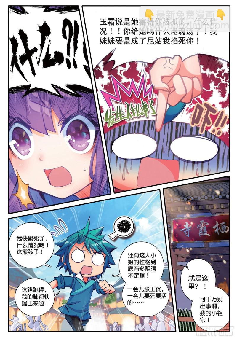 40 哇塞我怎么这么忙啊！-第41话