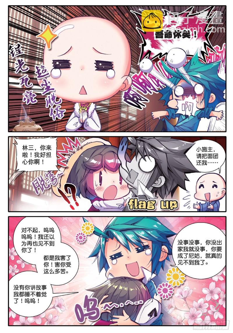 40 哇塞我怎么这么忙啊！-第41话