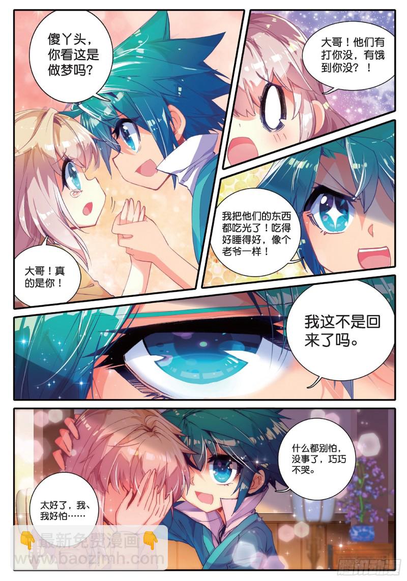 40 哇塞我怎么这么忙啊！-第41话