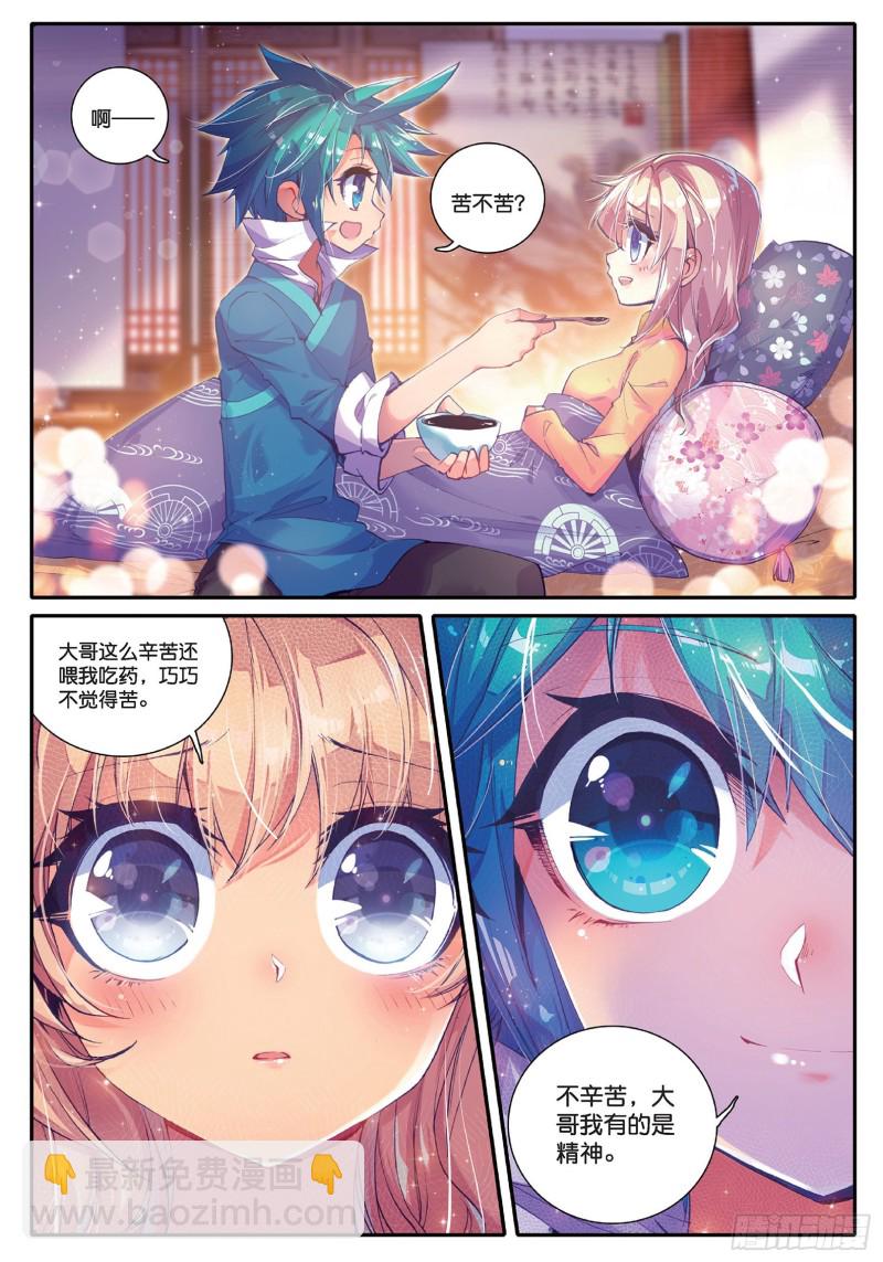 40 哇塞我怎么这么忙啊！-第41话