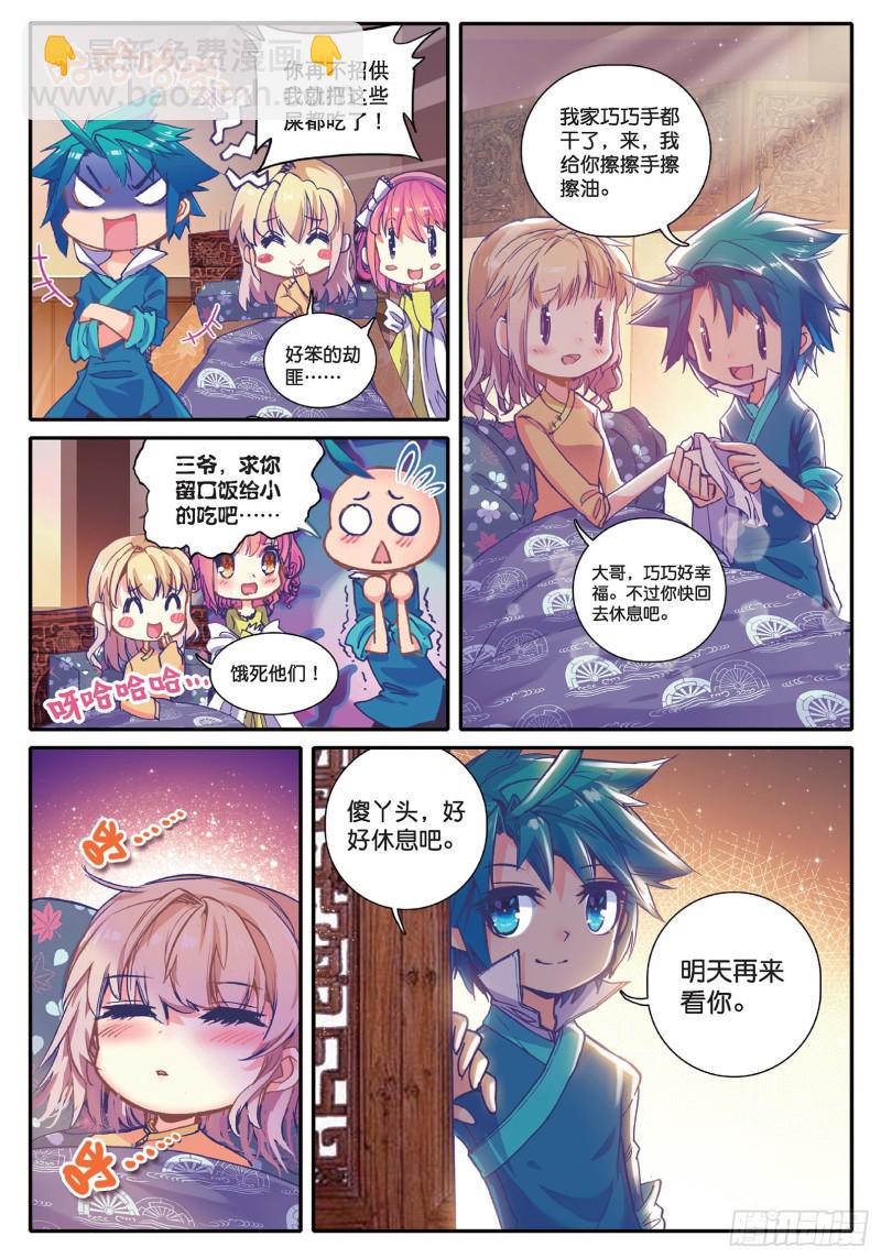 40 哇塞我怎么这么忙啊！-第41话