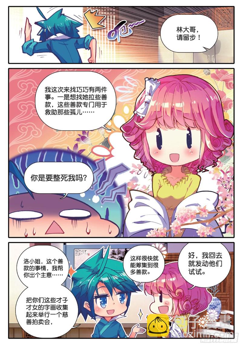 40 哇塞我怎么这么忙啊！-第41话