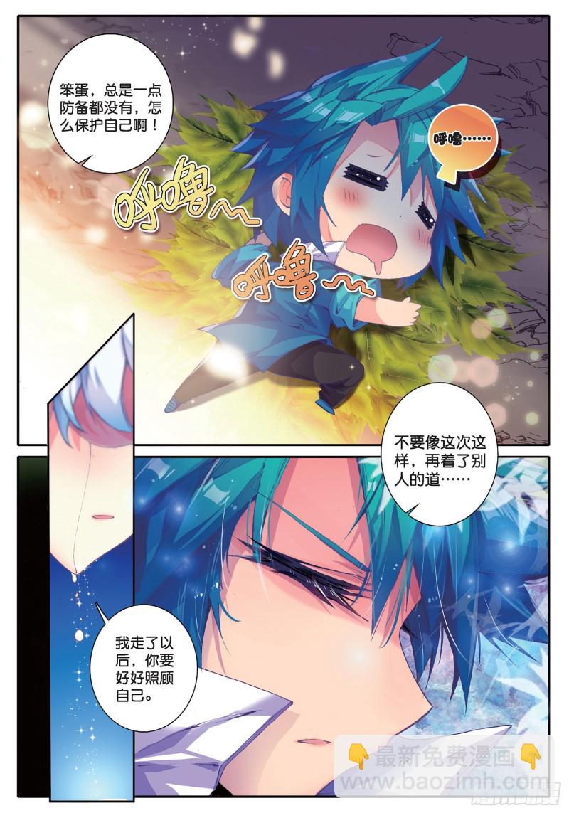 40 哇塞我怎么这么忙啊！-第41话