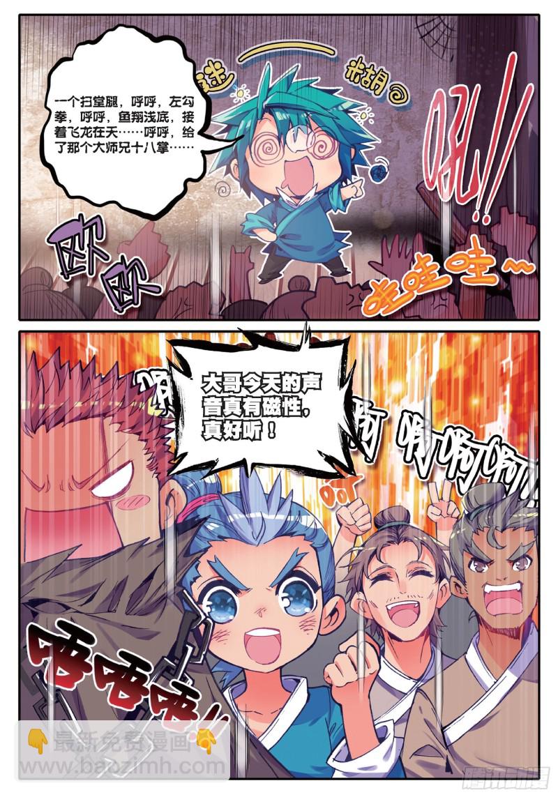 40 哇塞我怎么这么忙啊！-第41话