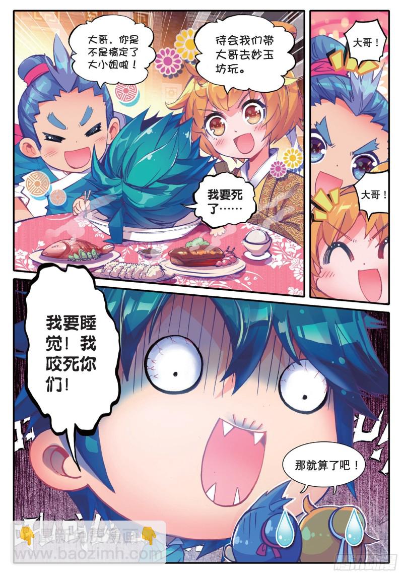 40 哇塞我怎么这么忙啊！-第41话