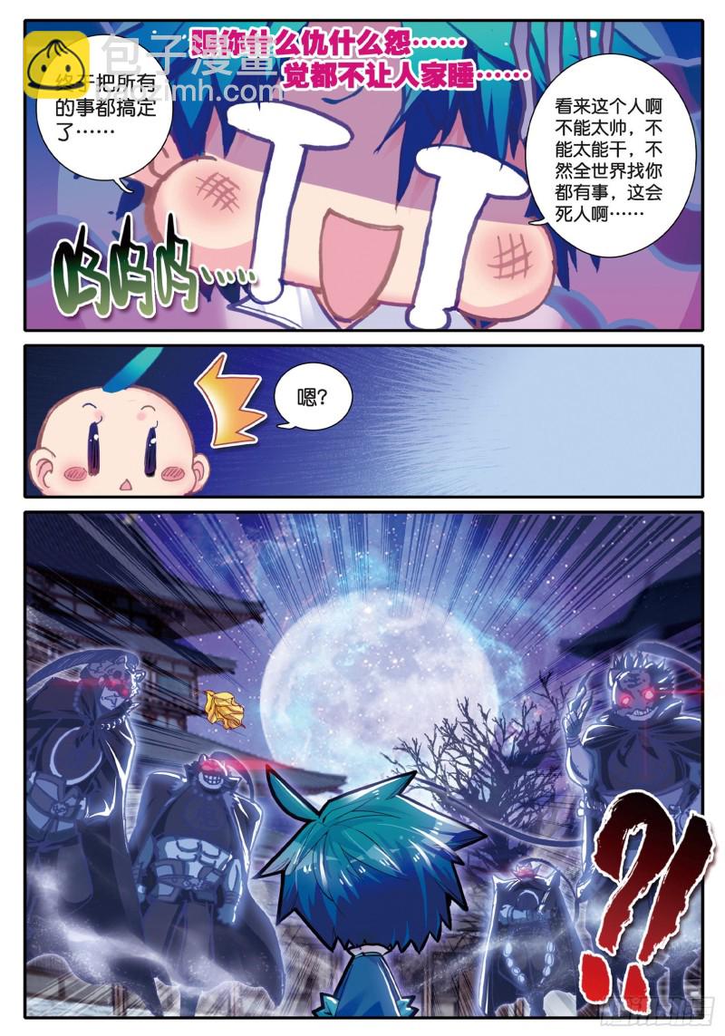 40 哇塞我怎么这么忙啊！-第41话