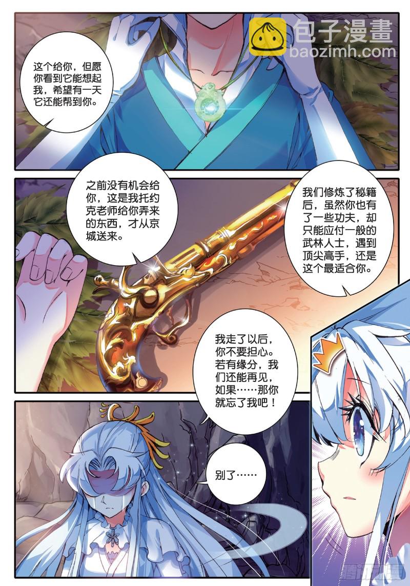 40 哇塞我怎么这么忙啊！-第41话