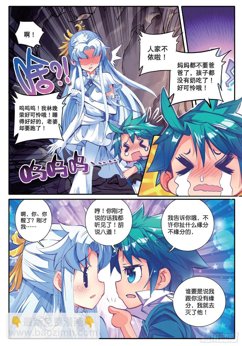 40 哇塞我怎么这么忙啊！-第41话