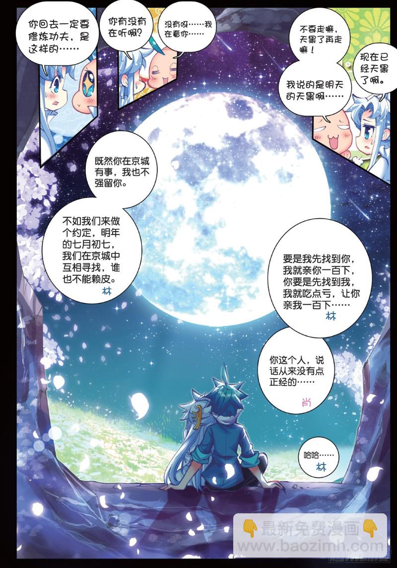 40 哇塞我怎么这么忙啊！-第41话