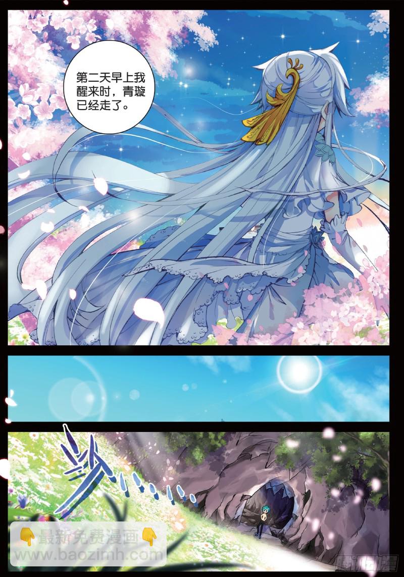 40 哇塞我怎么这么忙啊！-第41话
