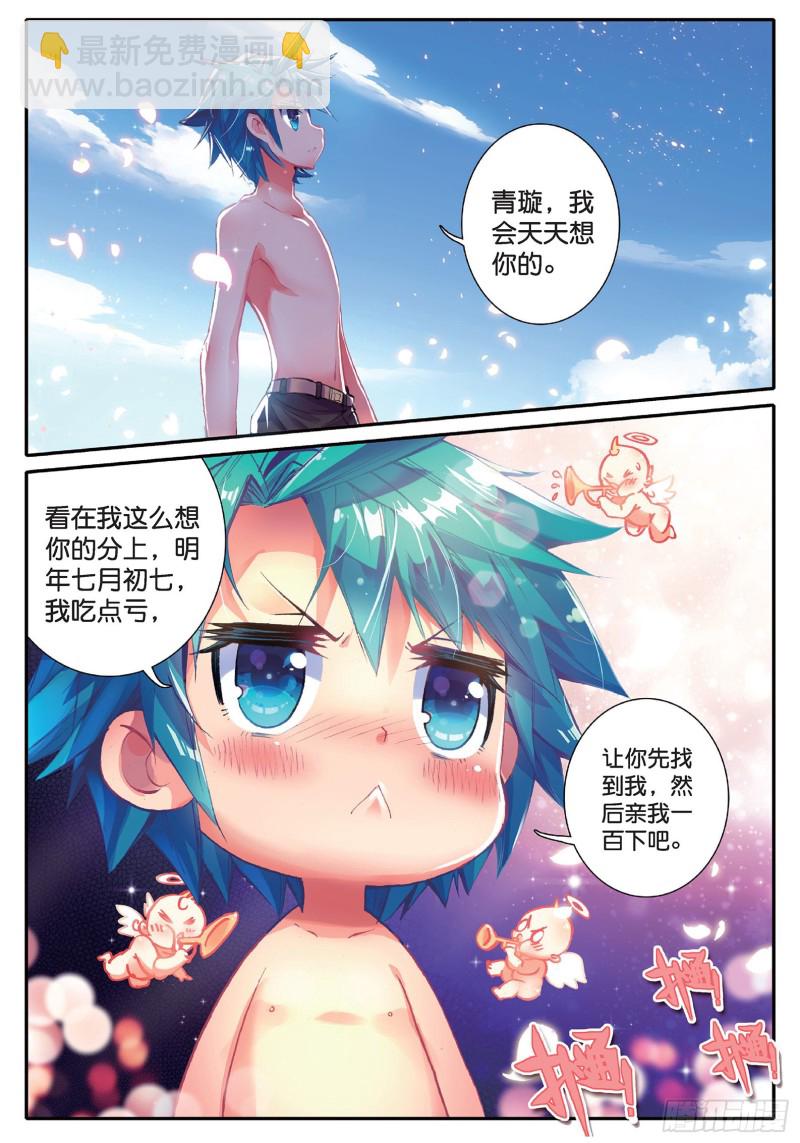 40 哇塞我怎么这么忙啊！-第41话