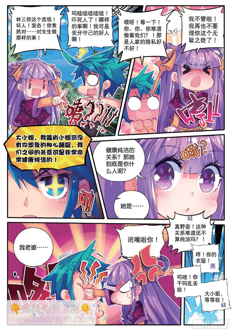 40 哇塞我怎么这么忙啊！-第41话
