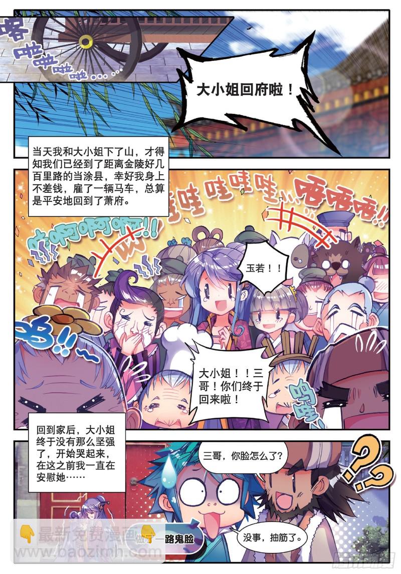 40 哇塞我怎么这么忙啊！-第41话