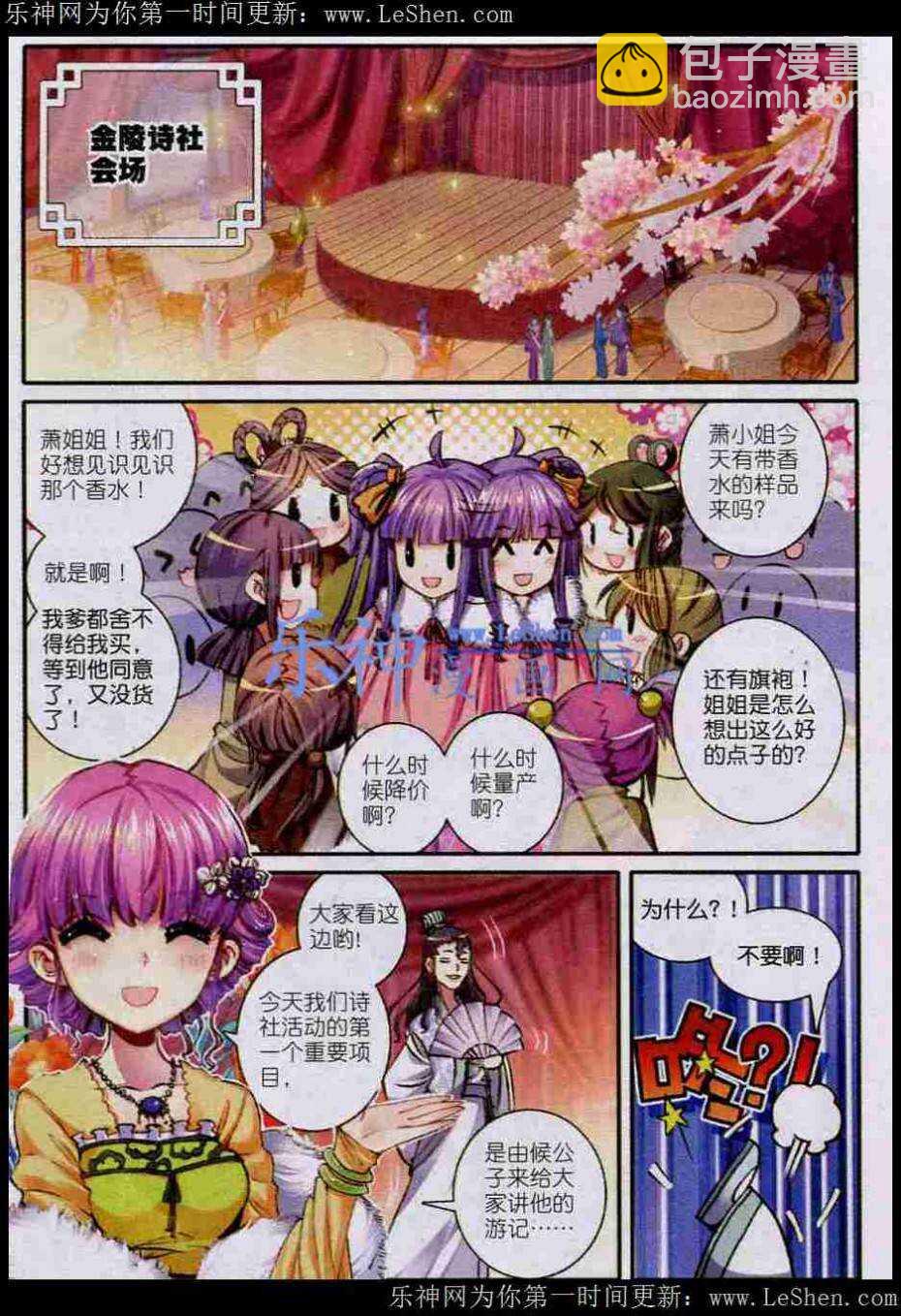 42 八卦-第43话