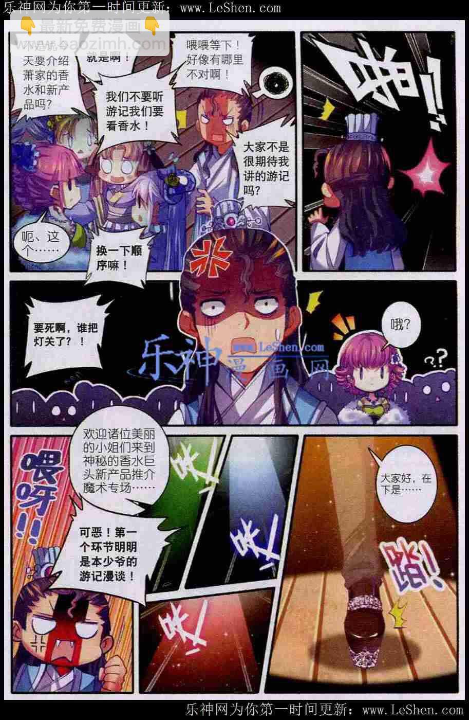 42 八卦-第43话