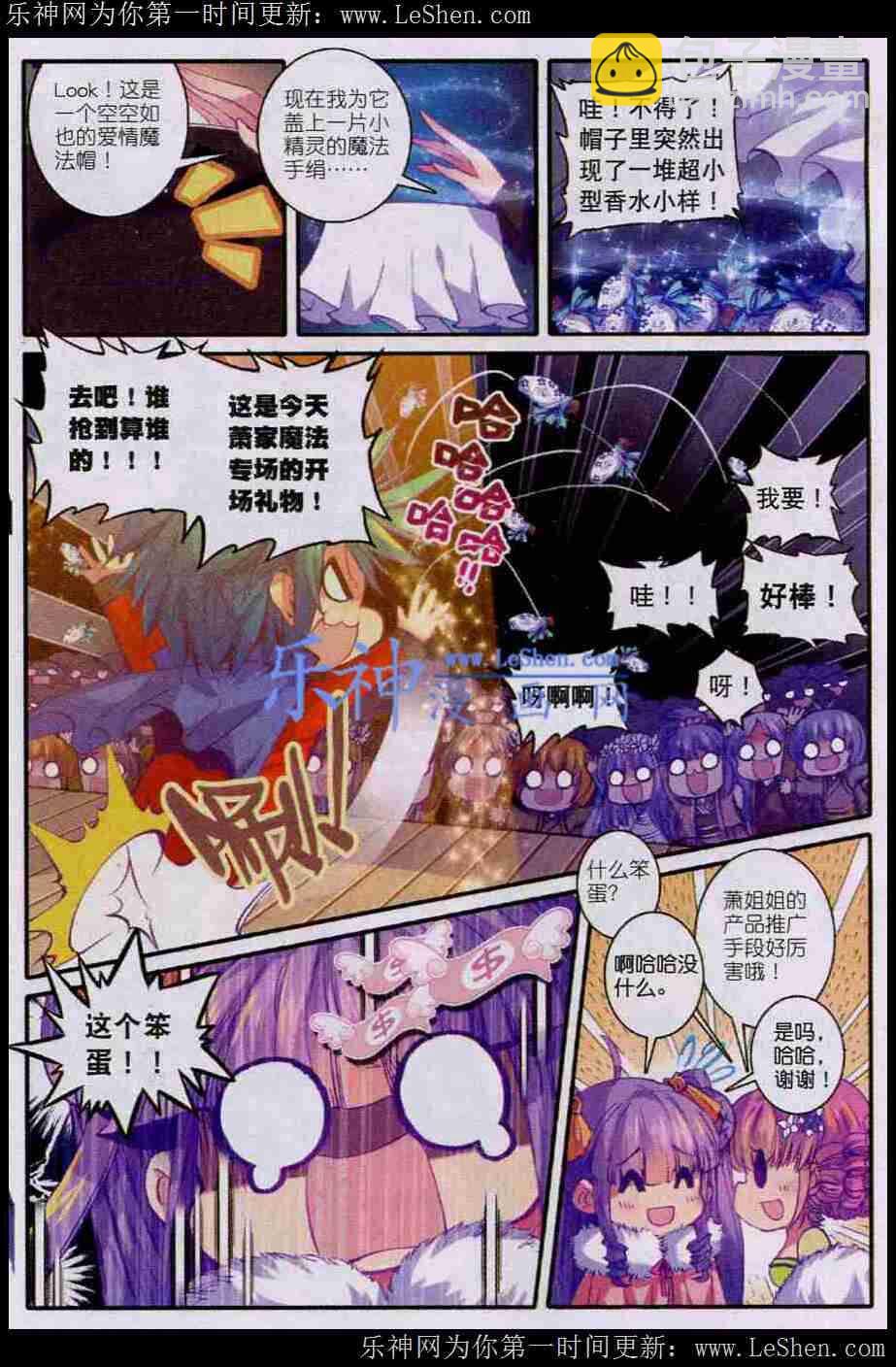 42 八卦-第43话