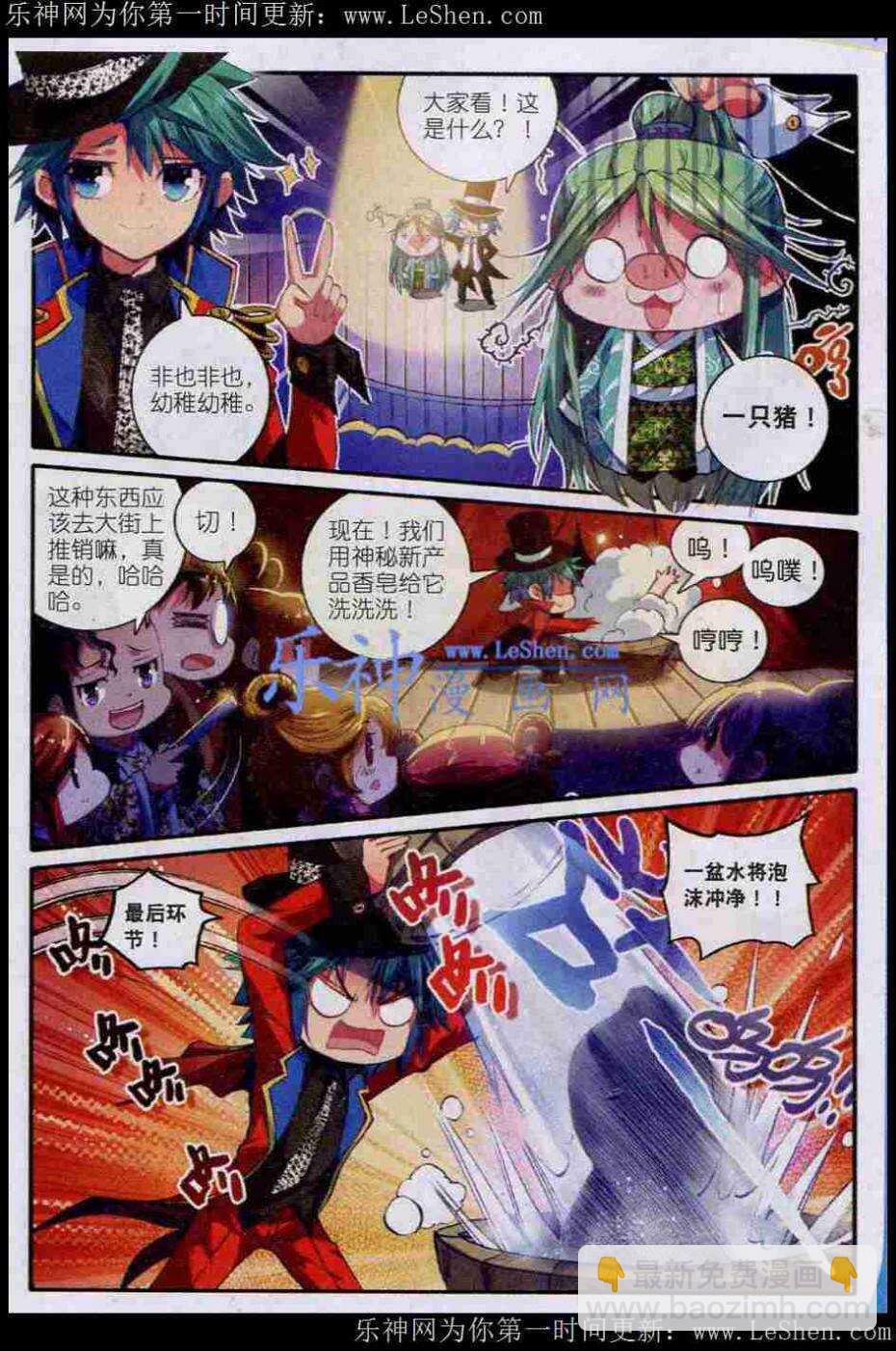 42 八卦-第43话