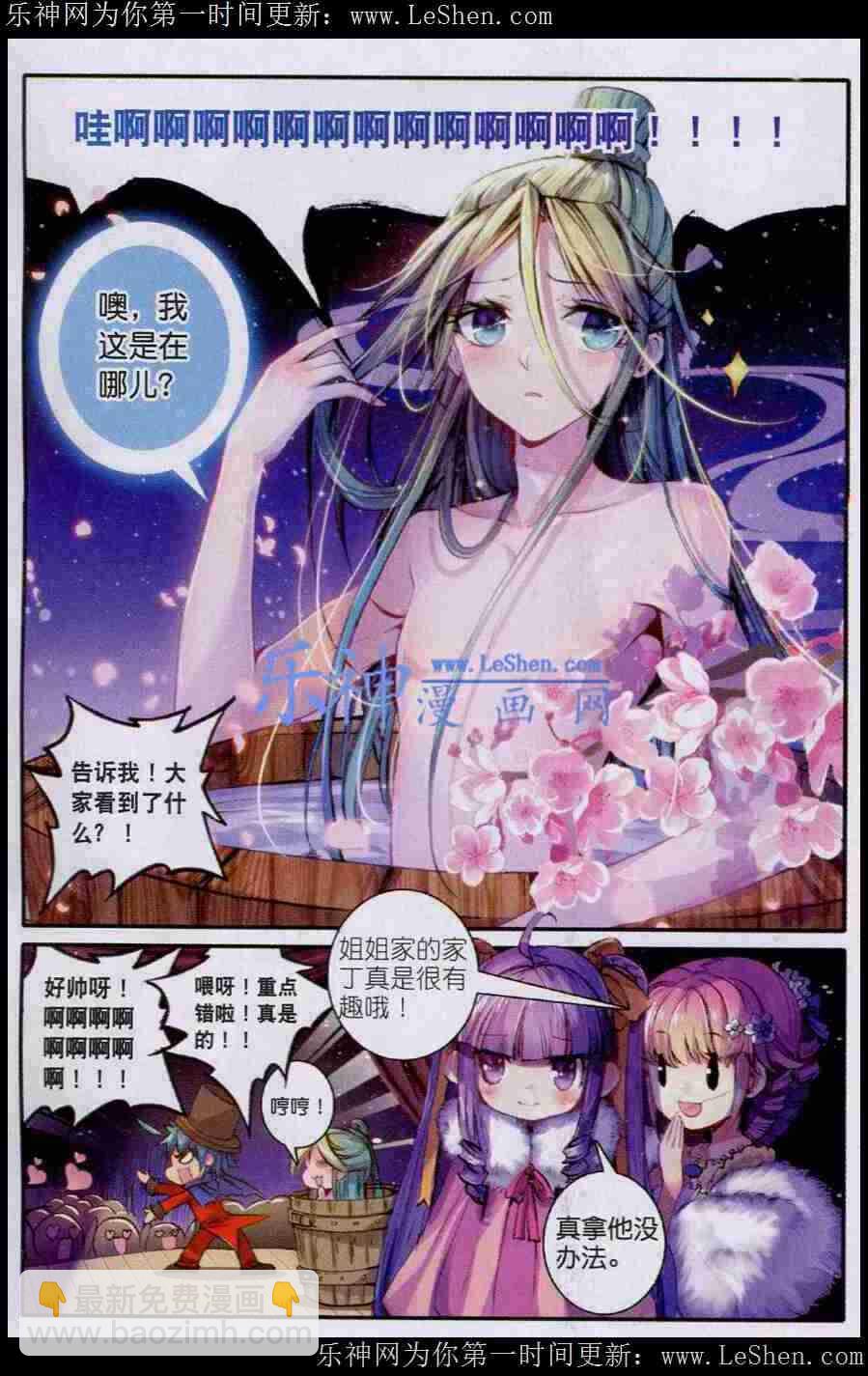 42 八卦-第43话