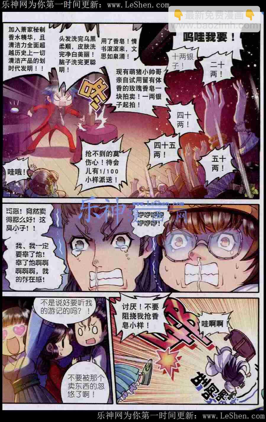 42 八卦-第43话