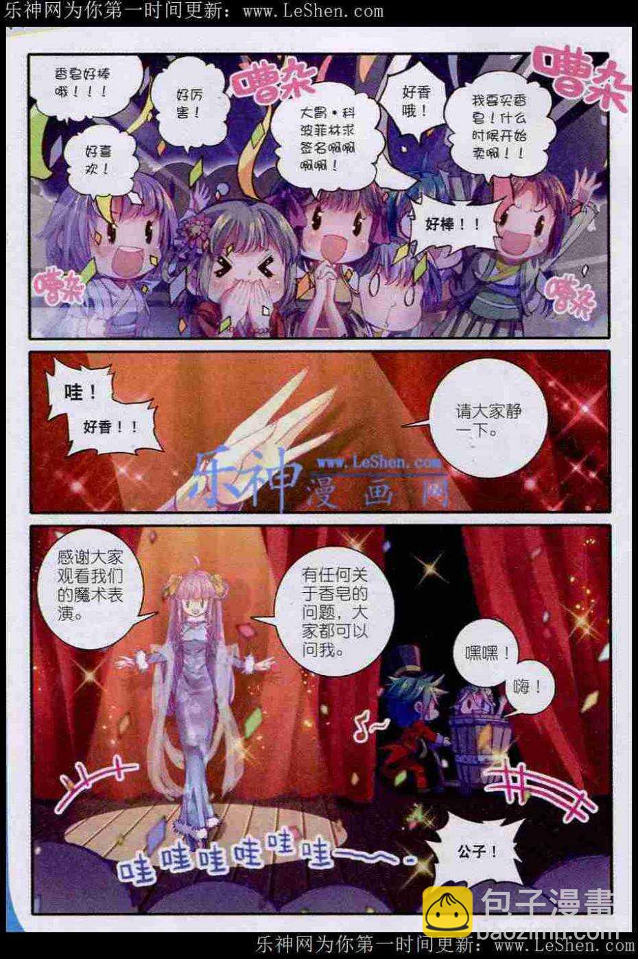42 八卦-第43话