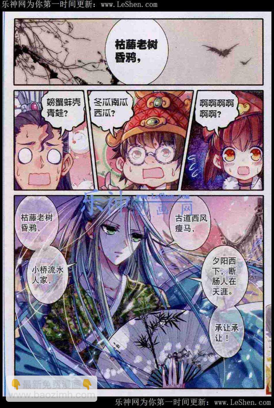 42 八卦-第43话